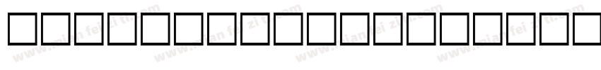 kippaxmodern cndxbdlt字体转换